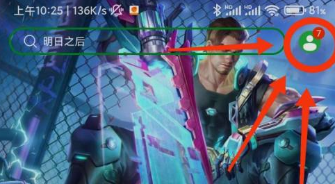 豌豆荚在哪进行垃圾清理 豌豆荚垃圾清理教程介绍