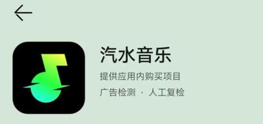 汽水音乐会员中心在哪 汽水音乐会员中心入口分享