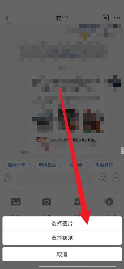 拼多多商家版如何拍摄视频发送 拼多多商家版发送视频流程分享