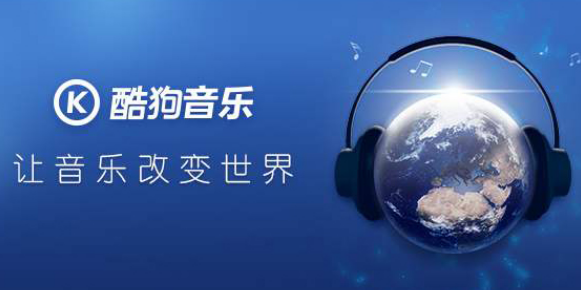 酷狗音乐怎么不让好友找到自己 酷狗音乐设置不允许好友找到我方法一览