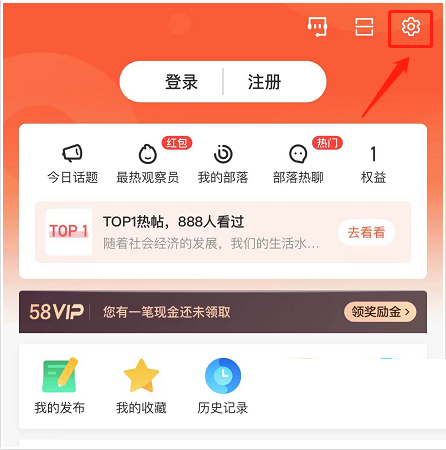 58同城在线客服在哪里 58同城咨询在线客服方法介绍