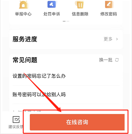 58同城在线客服在哪里 58同城咨询在线客服方法介绍