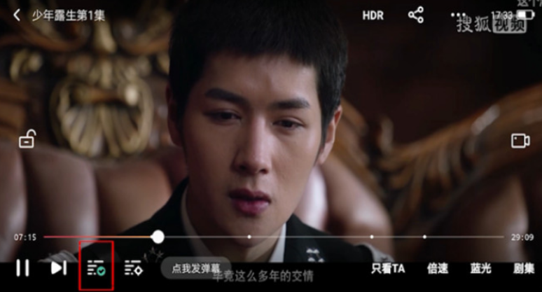 搜狐视频弹幕怎么关 搜狐视频弹幕设置步骤分享