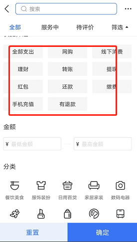 支付宝如何查看分类账单 支付宝分类账单查询步骤分享