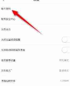 哔哩哔哩漫画如何修改昵称 哔哩哔哩漫画修改昵称方法介绍