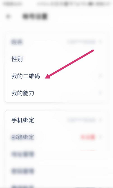洋葱学院在哪查看二维码 洋葱学院查看二维码方法介绍