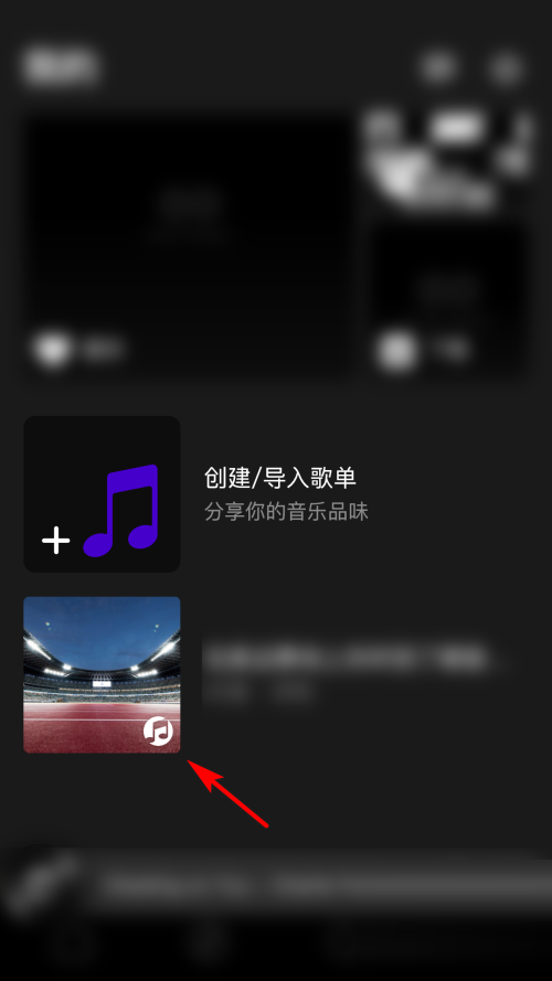 moo音乐如何取消收藏歌单 moo音乐取消收藏歌单教程分享