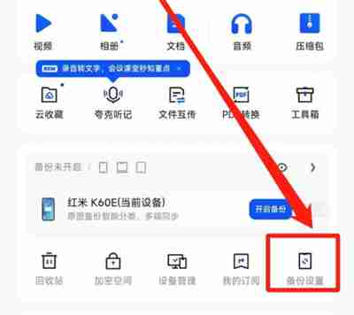 夸克浏览器如何开启过滤重复文件 夸克浏览器开启过滤重复文件操作方法