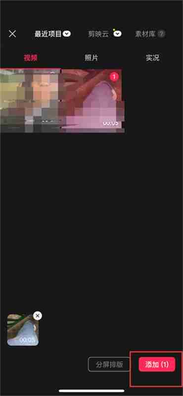 剪映如何设置变速功能 剪映设置变速功能操作方法