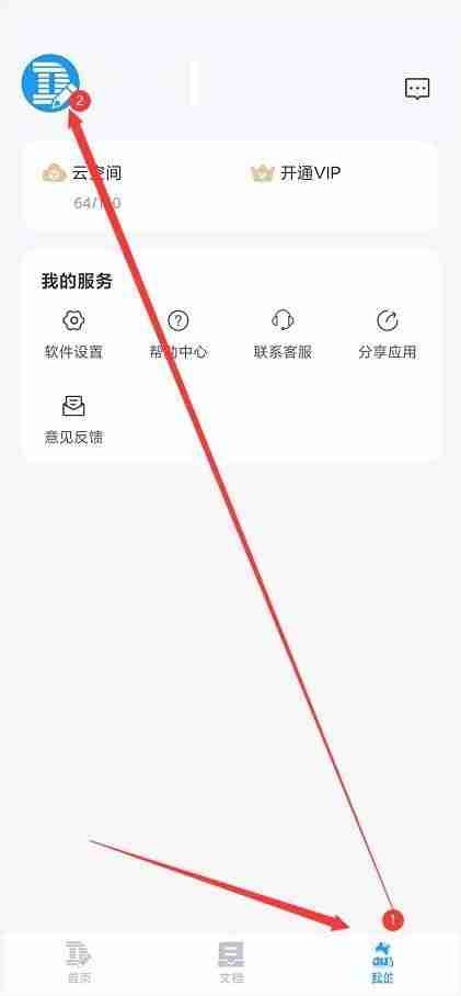 Dlabel如何注销个人账号 Dlabel注销账号流程一览
