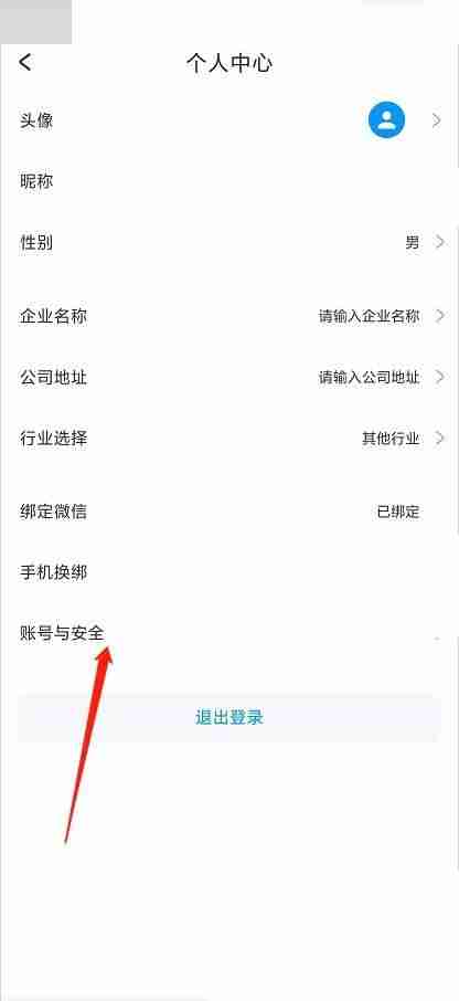 Dlabel如何注销个人账号 Dlabel注销账号流程一览