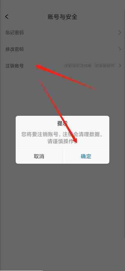 Dlabel如何注销个人账号 Dlabel注销账号流程一览