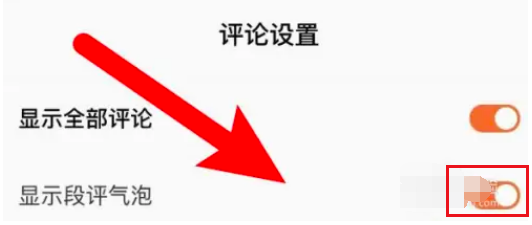 番茄小说怎么设置评论气泡 番茄小说开启评论气泡教程一览