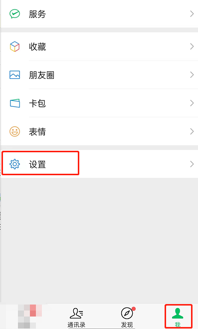 微信怎么设置安静模式 微信开启安静模式教程分享