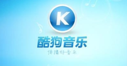 酷狗音乐在哪关闭定时清理 酷狗音乐关闭定时清理步骤一览