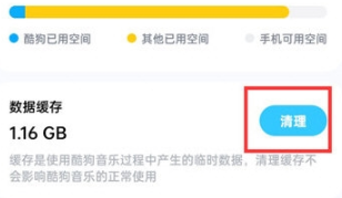 酷狗音乐在哪关闭定时清理 酷狗音乐关闭定时清理步骤一览