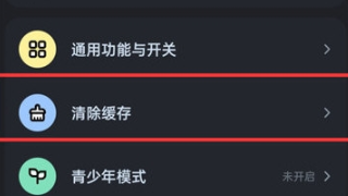 酷狗音乐在哪关闭定时清理 酷狗音乐关闭定时清理步骤一览