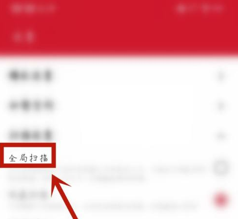 万能播放器全局扫描在哪 万能播放器全局扫描教程分享