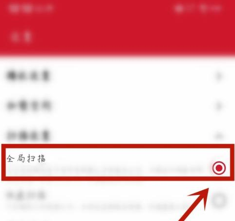 万能播放器全局扫描在哪 万能播放器全局扫描教程分享
