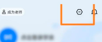 学浪学生版在哪看版本号 学浪学生版查看版本号步骤分享