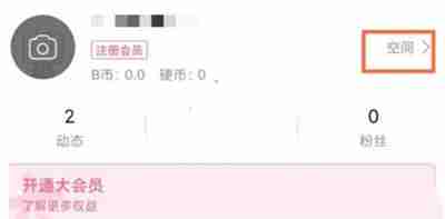 哔哩哔哩怎么查看直播回放 哔哩哔哩查看直播回放步骤介绍
