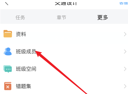 学习通怎么发消息 学习通私聊教程分享