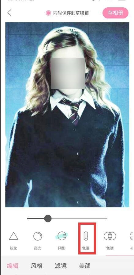 轻颜相机在哪调整照片色温 轻颜相机色温调整方法一览