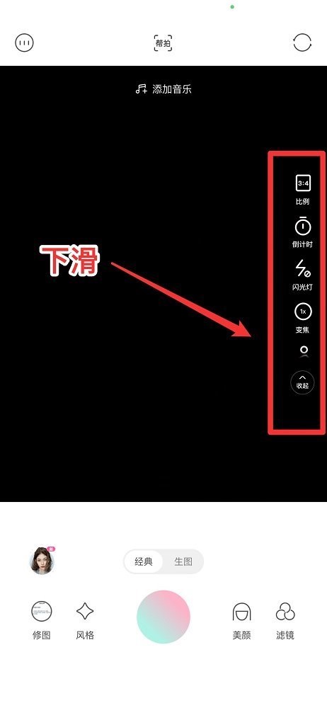 轻颜相机触屏拍摄在哪开 轻颜相机触屏拍摄教程方法介绍