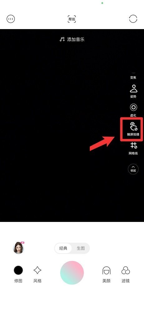 轻颜相机触屏拍摄在哪开 轻颜相机触屏拍摄教程方法介绍