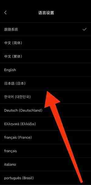 海贝音乐怎么更换语言 海贝音乐修改语言方法分享