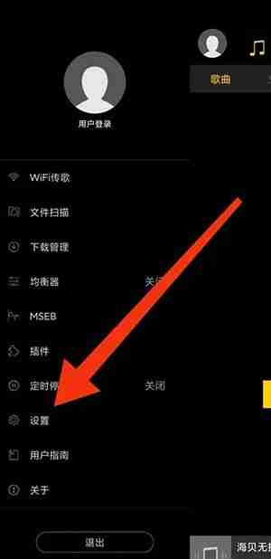 海贝音乐怎么更换语言 海贝音乐修改语言方法分享