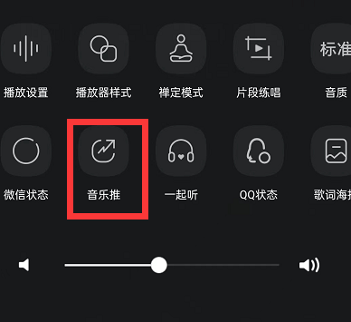 QQ音乐怎么一起点亮歌曲 QQ音乐怎么点亮歌曲教程分享