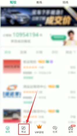 驾校一点通怎么清空做题记录 驾校一点通清除做题记录教程封闭性安