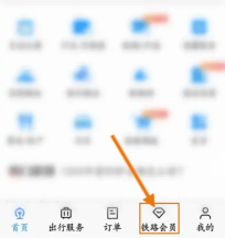 12306如何用积分订餐 12306积分兑换午餐方法介绍