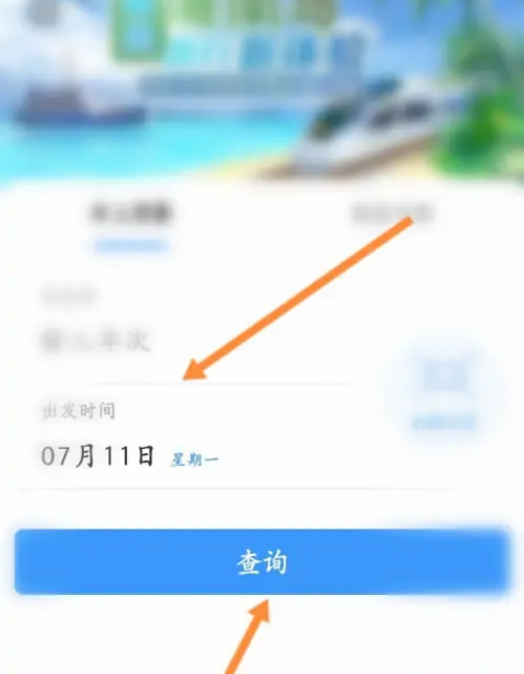 12306如何用积分订餐 12306积分兑换午餐方法介绍