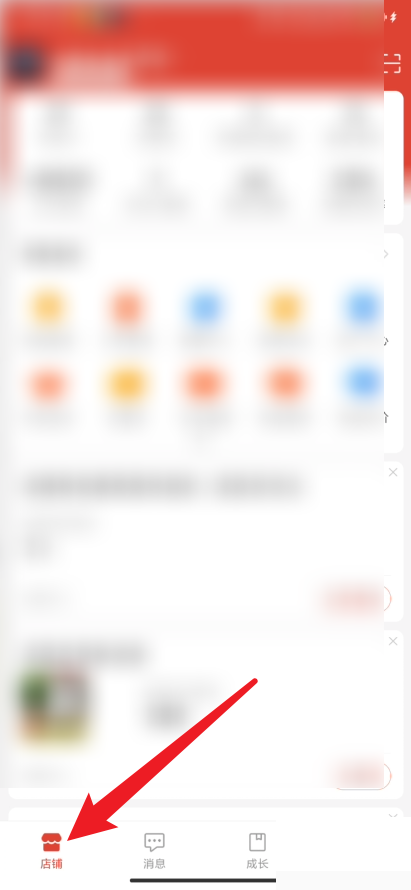 拼多多商家版库存在哪修改 拼多多商家版库存更改方法介绍