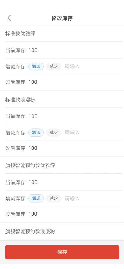 拼多多商家版库存在哪修改 拼多多商家版库存更改方法介绍