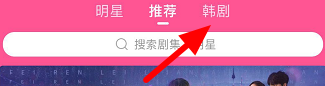 韩剧tv怎么看更新时间 韩剧tv查看更新时间表方法介绍