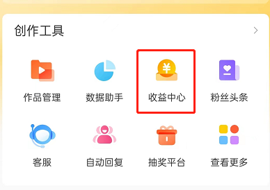 微博如何设置底部打赏文字 微博底部打赏文字设置方法介绍