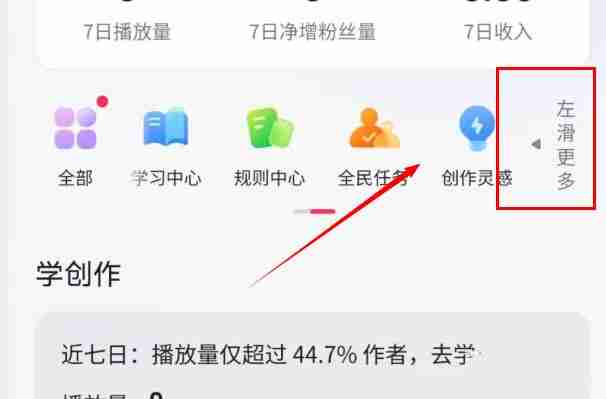 抖音怎么开启抖音课堂 抖音开启抖音课堂操作步骤