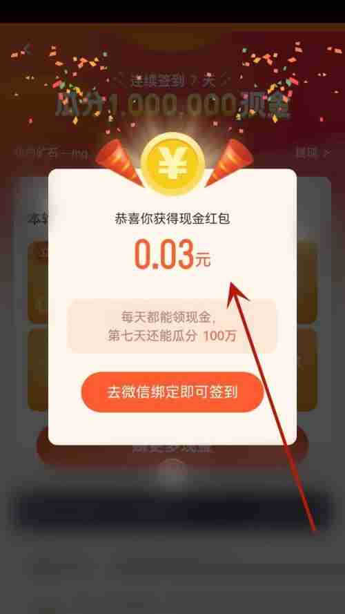 58同城在哪进行签到 58同城在线签到方法介绍