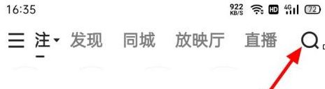 快手从哪进入快手小剧场 快手进入快手小剧场步骤分享