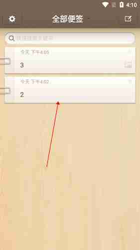 锤子便签导出怎么操作 锤子便签导出操作一览
