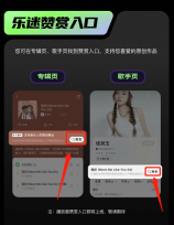 QQ音乐怎么赞赏唱片 QQ音乐赞赏唱片方法介绍