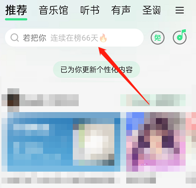 QQ音乐怎么赞赏唱片 QQ音乐赞赏唱片方法介绍