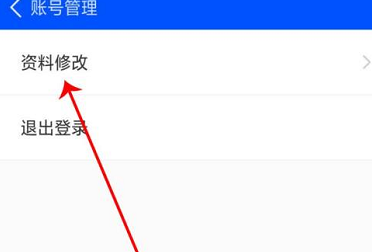 鲁大师怎么修改个人资料 鲁大师修改个人资料步骤一览