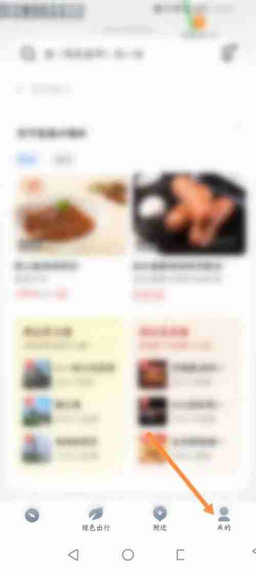 腾讯地图打车订单怎么看 腾讯地图查看打车订单方法一览