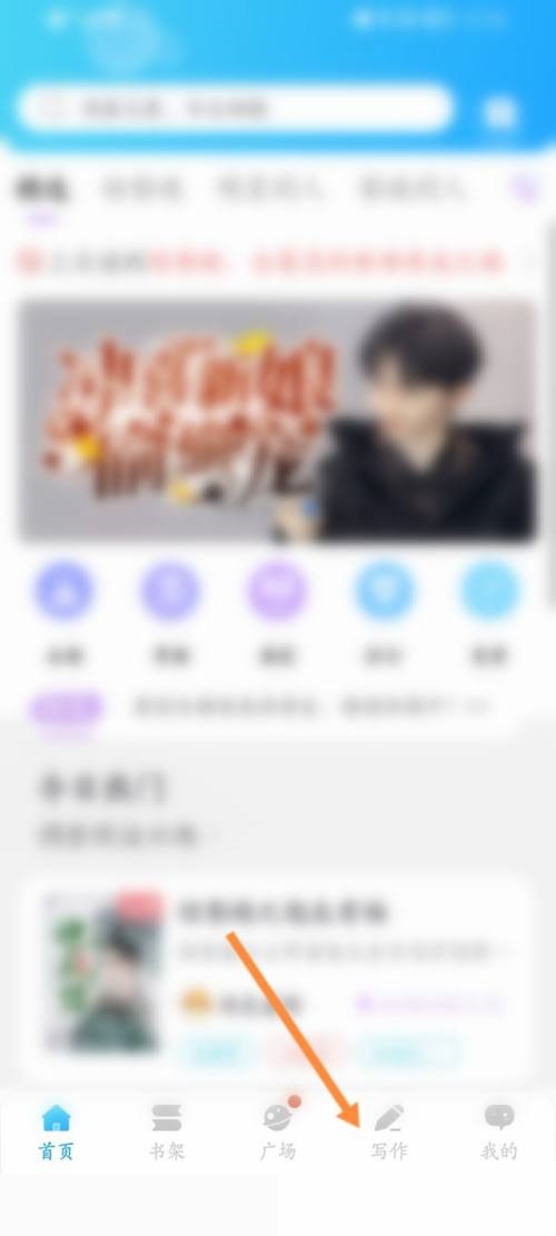 话本小说小故事怎么发 话本小说发布短篇故事方法一览