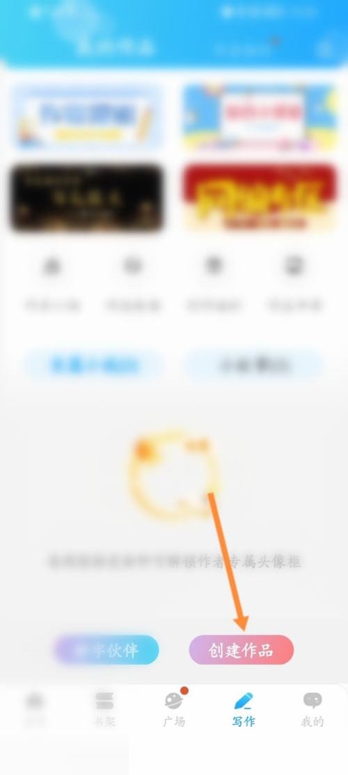 话本小说小故事怎么发 话本小说发布短篇故事方法一览