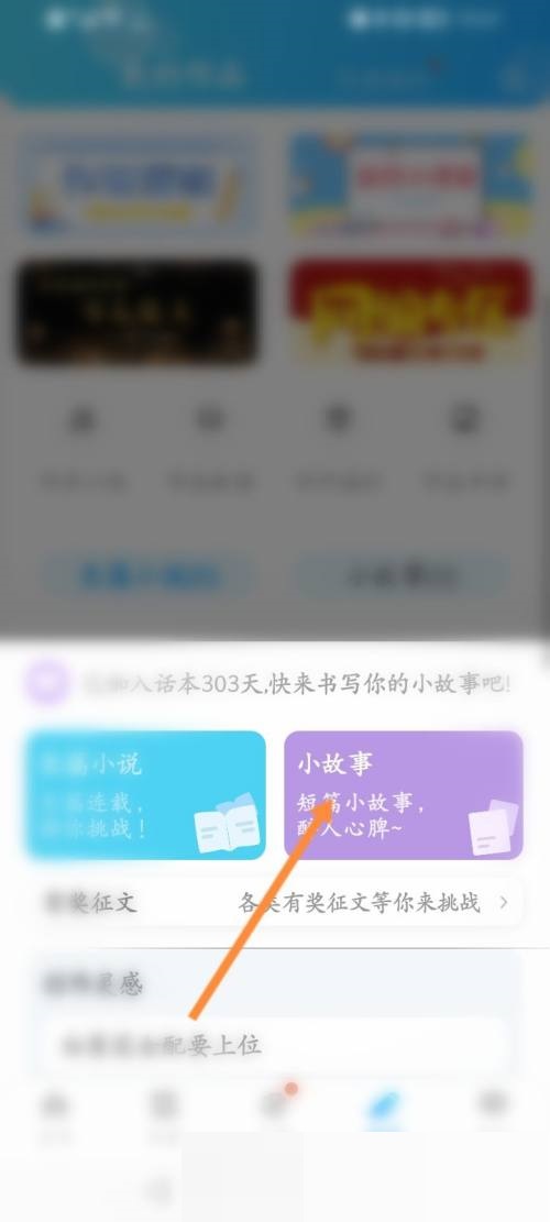 话本小说小故事怎么发 话本小说发布短篇故事方法一览
